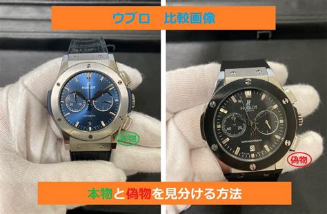 hublot 偽物 文字 盤|ウブロの偽物には特徴がある！5つの見分け方ポイントを徹底解 .